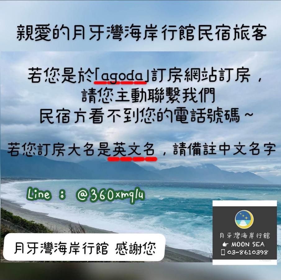 Moon Bay Coastal Hotel Xincheng Township Экстерьер фото
